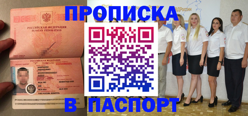 найти адрес прописки в Белогорске