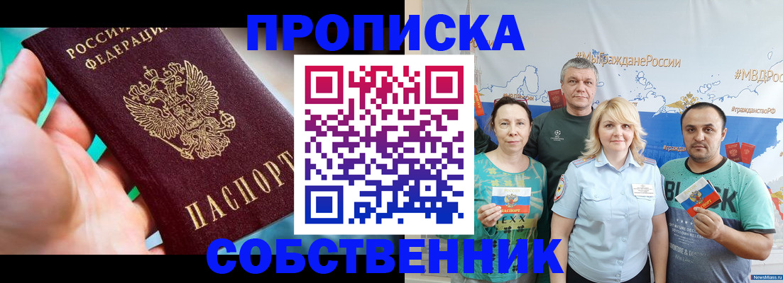 временная регистрация госуслуги в Белогорске